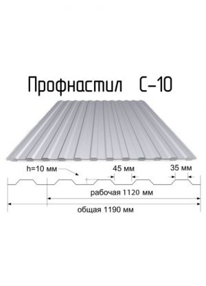 Профнастил равнополочный C10